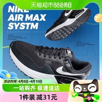 88VIP：NIKE 耐克 男鞋新款AIR MAX SYSTM运动鞋休闲跑步鞋DM9537-001