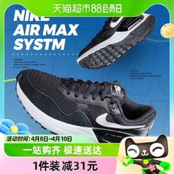 NIKE 耐克 男鞋新款AIR MAX SYSTM运动鞋休闲跑步鞋DM9537-001