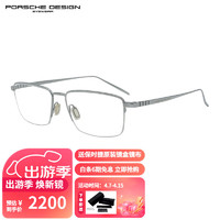 保时捷设计 保时捷眼镜框男款日本商务半框钛材光学近视眼镜架P8396 B 银色