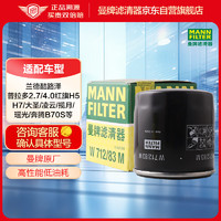 曼牌滤清器 曼牌（MANNFILTER）机油滤清器