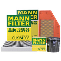 曼牌滤清器 曼牌（MANNFILTER）滤清器套装空气滤+空调滤+机油滤(迈锐宝XL新君威1.5/新君越1.5T)