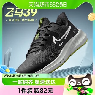 88VIP：NIKE 耐克 Air Zoom Pegasus飞马男子新款休闲运动跑步鞋DO7625-002