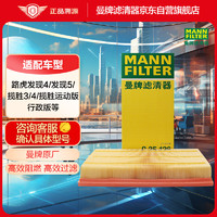 曼牌滤清器 曼牌（MANNFILTER）空气滤清器空气滤芯滤C35126路虎发现4/5揽胜III/IV揽胜运动版/II