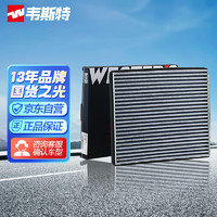 WESTER'S 韦斯特 活性炭空调滤清器*滤芯格MK-6040(11-15款大通V80 2.5Tdi 柴油版)