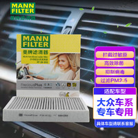 曼牌滤清器 曼牌(MANNFILTER)多效空调滤清器/防霾空调滤芯PM2.5FP26010(POLO/捷达/桑塔纳 尚纳浩纳/奥迪/昕锐晶锐昕动)