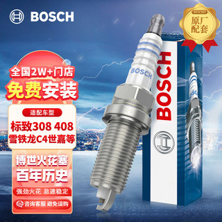 BOSCH 博世 镍钇合金火花塞四支装9797适配标致207/308/408/雪铁龙C4世嘉C5等