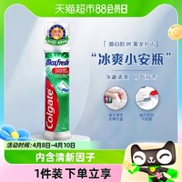 88VIP：Colgate 高露洁 直立式按压牙膏100g