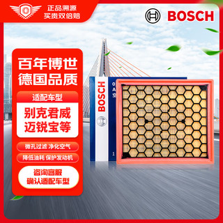 BOSCH 博世 空气滤芯滤清器AF2859适配别克君威君越迈锐宝荣威950欧宝等