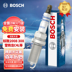 BOSCH 博世 铱金火花塞四支装6627适配雪铁龙C4L世嘉/C5/C3-XR标致2008/308等