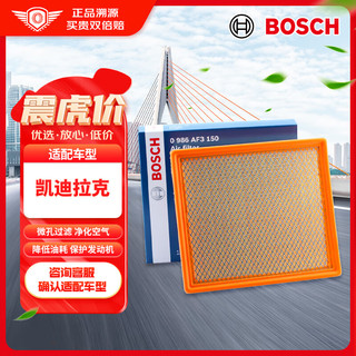 BOSCH 博世 空气滤清器滤芯0986AF3150(凯迪拉克XTS 2.0L(2012款~至今))