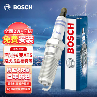 BOSCH 博世 HR7NII332S 火花塞 四支装