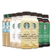 STARBUCKS 星巴克 星选系列多口味奶香拿铁便携即饮咖啡270ml*6瓶