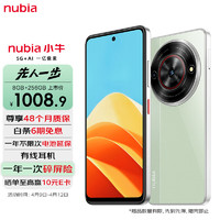 nubia 努比亚 小牛 8GB+256GB 黛青 一亿像素高清主摄 5000mAh大电池 5G拍照手机