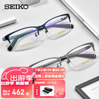 SEIKO 精工 眼镜SEIKO商务钛材眼镜架近视男款半框眼镜框 HC1020 70 深蓝色