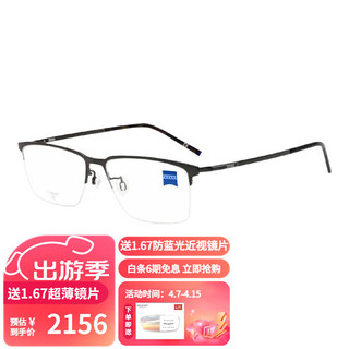 ZEISS 蔡司 新款眼镜架男女款钛超轻材时尚休闲近视眼镜框半框ZS22113LB 071 磨砂深枪色 M码 均码