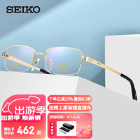 SEIKO 精工 半框钛轻型眼镜架商务眼镜框男款近视眼镜框HT01078 54mm 25金色