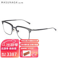 masunaga 增永眼镜男女复古全框眼镜架配镜近视光学镜架WALDORF #19 黑色