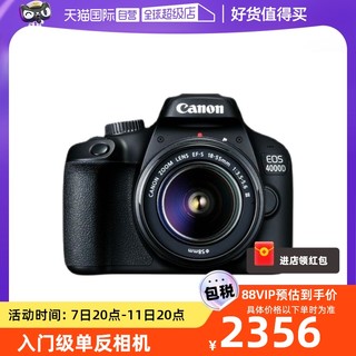 Canon 佳能 EOS 4000D 18-55mm III入门高清数码单反相机