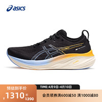 ASICS 亚瑟士 新款GEL-NIMBUS 26反光夜跑版男子减震回弹专业跑鞋