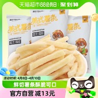 88VIP：三只松鼠 美式薯条原味 75g*3袋