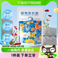 88VIP：浣馨 包邮浣馨洗衣液500g*1袋去渍去污持久留香手洗机洗补充液实惠装