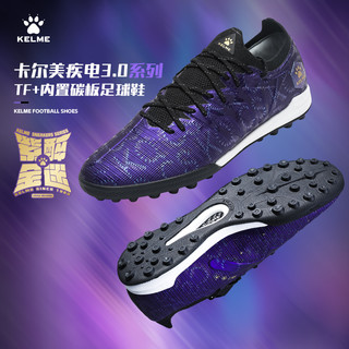 KELME 卡尔美 足球鞋男疾电3.0专业碳板TF碎钉训练鞋