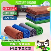 88VIP：youqin 优勤 保洁抹布吸水擦车毛巾洗碗布不留痕加厚清洁布