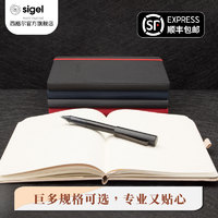 sigel 德国进口西格尔Sigel经典竖纹硬面笔记本2024年新款高档高级感商务办公记事本可定制横线方格本子