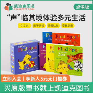 凯迪克图书 点读版 Find Spot Story Collection 寻找小玻故事合集 5册 原版英文绘本 英语启蒙 毛毛虫点读笔配套绘本