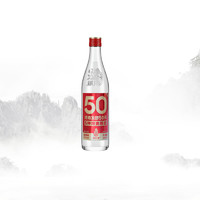 谷小酒 数字光瓶S50浓香型白酒42度/52度500ml粮食试饮装纯粮酒水