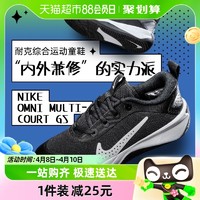 88VIP：NIKE 耐克 大童鞋OMNI综合运动鞋透气轻便训练鞋DM9027-002