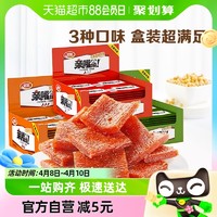 88VIP：WeiLong 卫龙 辣条亲嘴烧480g*3盒休闲零食小吃辣条豆干大刀肉出游聚会盒装