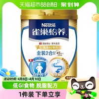 88VIP：Nestlé 雀巢 怡养金罐中老年益生菌LiveA2配方中老年奶粉罐装750g高钙营养