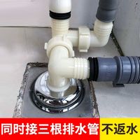 submarine 潜水艇 洗衣机三通地漏防臭防溢水四通接头下水三头通下水管三合一