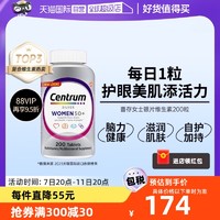 Centrum 善存 进口善存复合维生素 200粒