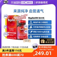 Schiff 旭福 MegaRed南极深海磷虾油Omega3鱼油中老年血管