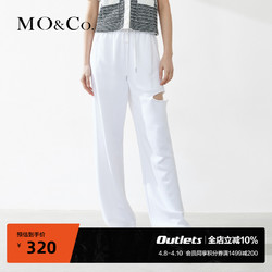 MO&Co. 摩安珂 剪口宽松卫裤休闲裤白色长裤薄款高级感垂感