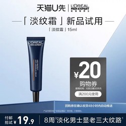 L'OREAL PARIS 巴黎欧莱雅 欧莱雅男士 紧致淡纹霜15ml