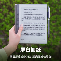 PLUS会员：Hanvon 汉王 N10 mini 2024 7.8英寸电子书