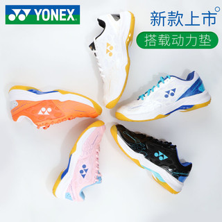 YONEX 尤尼克斯 官方旗舰YONEX尤尼克斯羽毛球鞋专业夏季透气减震防滑SHB101C正品