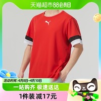 88VIP：PUMA 彪马 新年款红色T恤男装篮球训练运动服短袖704932-01