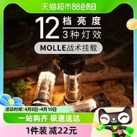 88VIP：牧高笛 MOLLE挂载灯具户外露营LED超长续航照明灯战术充电超轻筒灯