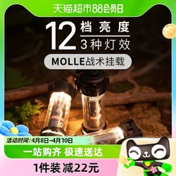 MOBI GARDEN 牧高笛 MOLLE挂载灯具户外露营LED超长续航照明灯战术充电超轻筒灯