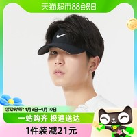 88VIP：NIKE 耐克 男女款遮阳高尔夫棒球帽休闲运动空顶帽FB5630-010