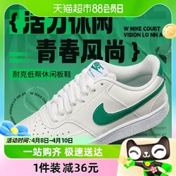 NIKE 耐克 COURT VISION 荔枝皮白绿女低帮运动休闲板鞋FQ8892-133