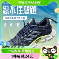 88VIP：adidas 阿迪达斯 男鞋23秋季运动鞋缓震耐磨鞋防滑透气跑步鞋HP2352