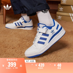 adidas阿迪达斯forumlow休闲魔术贴篮球板鞋小白鞋男女adidas阿迪达斯