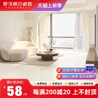 罗浮威尔柔光肌肤釉纯色奶油风瓷砖800x800卧室客厅地砖浴室墙砖