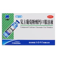 Sanchine 三精 哈药复方葡萄糖酸钙口服溶液10ml*12支 5盒