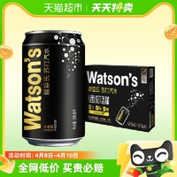 88VIP：watsons 屈臣氏 原味无糖苏打水碳酸饮料200ml*30罐mini罐0糖0脂0卡聚会